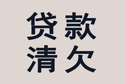 帮助科技公司全额讨回150万软件款